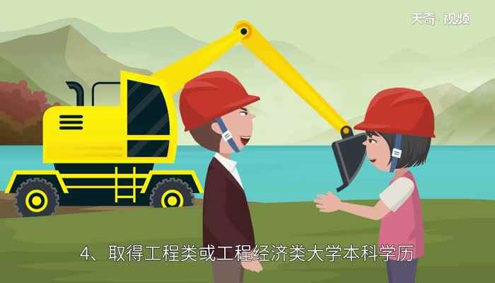 一建报考条件(一级建造师考试需要满足以下条件)