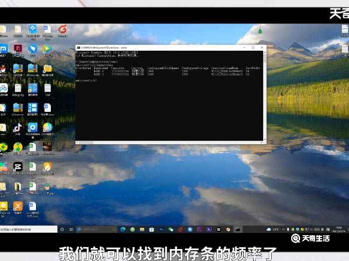 怎么看内存条频率 如何看内存条频率