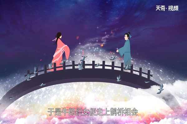 七夕节的传说(七夕也就成为了中国的情人节)