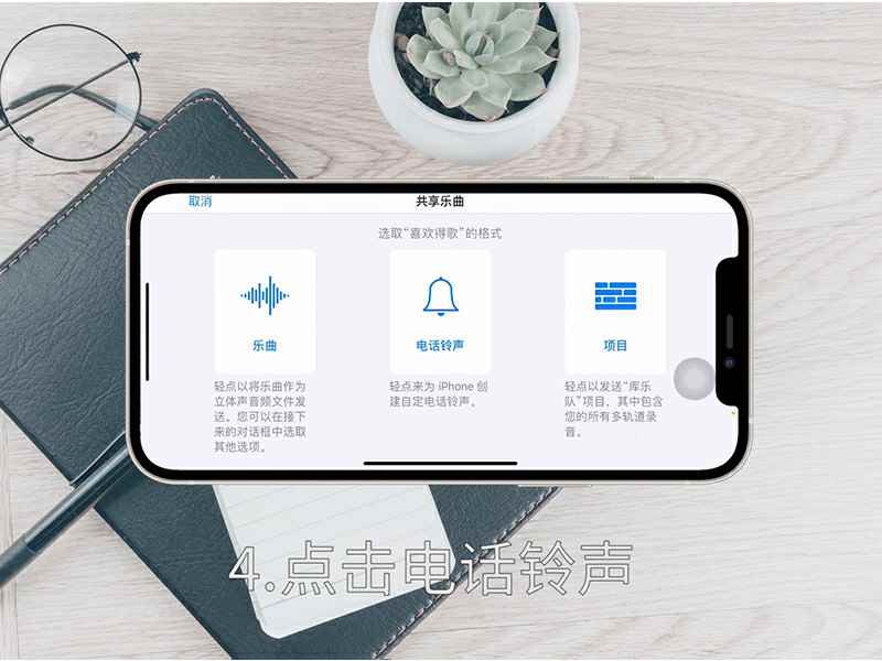 苹果铃声如何设置  苹果铃声如何设置自己的歌
