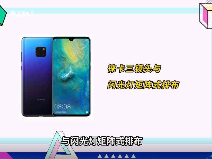 华为mate20屏幕多大 华为mate20屏幕尺寸