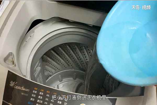 洗衣机怎么清洗