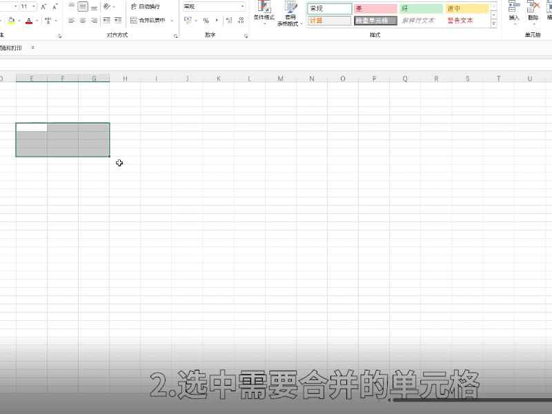 合并单元格在哪 合并单元格在哪里