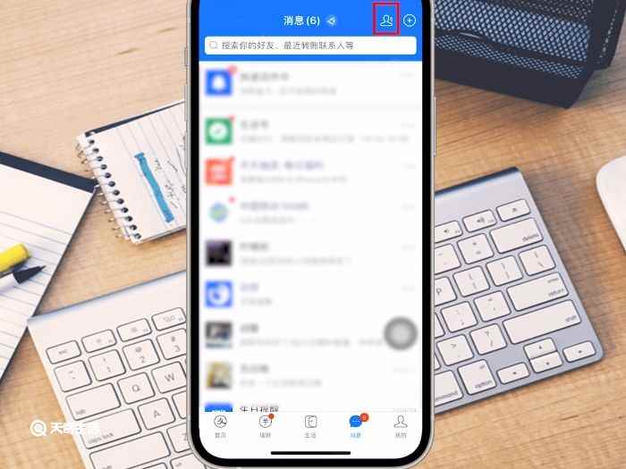 支付宝好友怎么删除(支付宝好友删除后会同时删除与该好友的聊天记录)