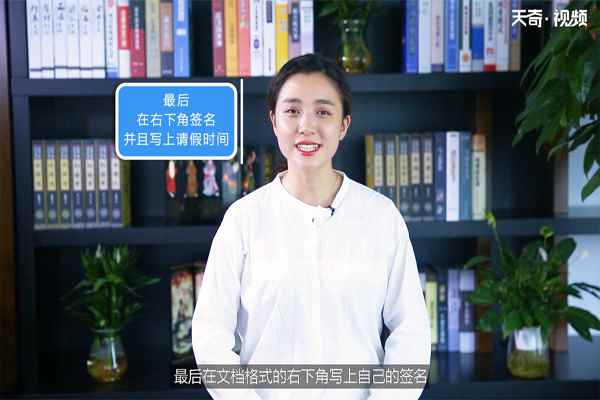 请假条怎么写(请假条该怎么写)