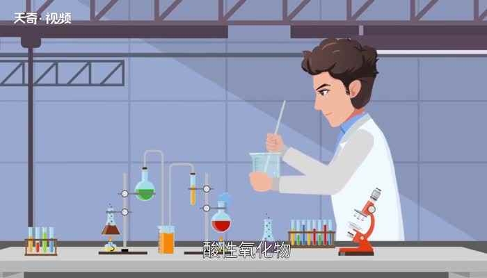 酸性氧化物有哪些(酸性氧化物是一类能与水作用)