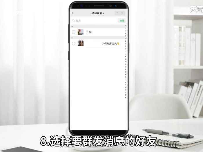 如何微信群发消息(启用微信群发助手就可以群发消息了)