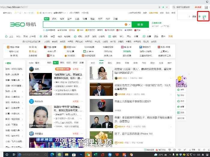 360截图快捷键在哪 360截图快捷键是什么