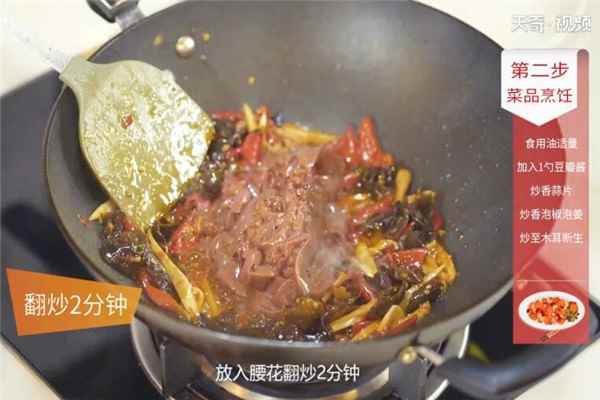 泡椒腰花的做法(猪腰400克、干木耳5克、泡椒)