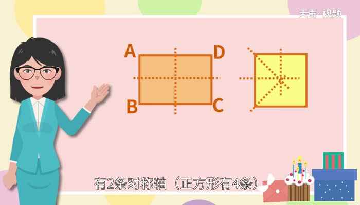 长方形有几条边 长方形的对边叫做什么