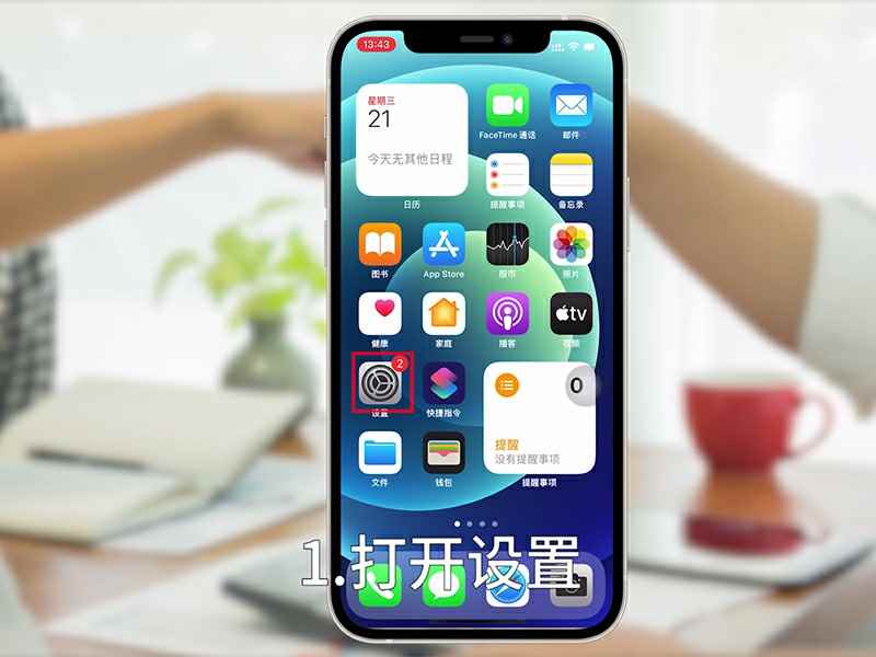 隔空投送如何打开 隔空投送打开方式