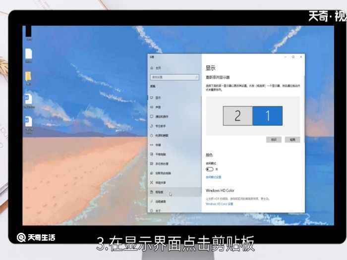 电脑剪贴板怎么打开(联想天逸510s)