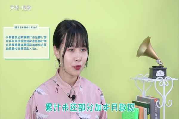 信用卡最低还款额是什么意思(信用卡最低还款计算方式)