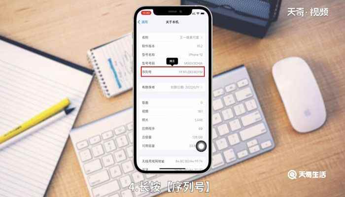 苹果如何查询激活时间(苹果的激活日期是保修到期减去一年。)