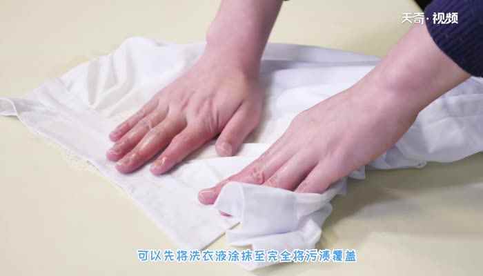 咖啡怎么洗掉(咖啡洒到衣服上的清洗方法)