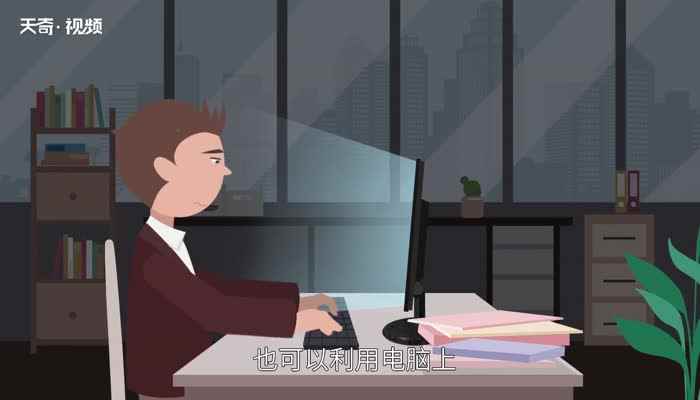 pc是什么意思 PC是什么