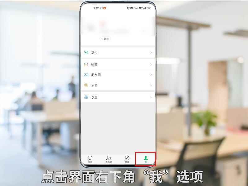微信步数怎么开 微信步数如何开