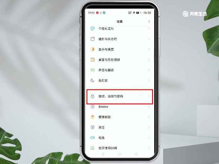 如何设置软件密码锁 设置软件密码锁