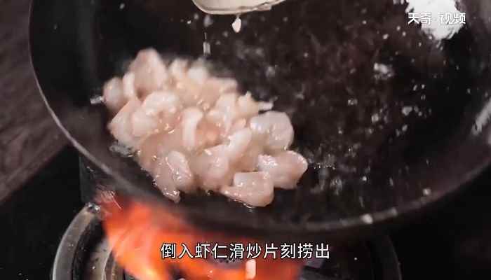 韭黄炒虾仁怎么做(虾仁的做法)