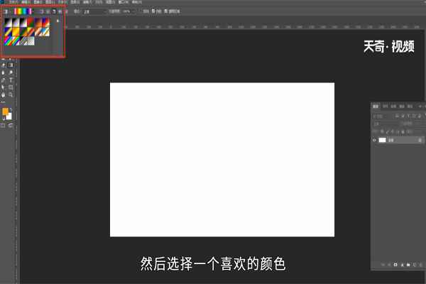 ps渐变工具怎么用(渐变工具的形态有哪些)