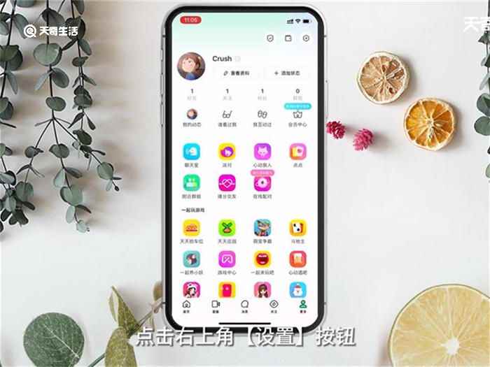 陌陌号是什么 什么是陌陌号