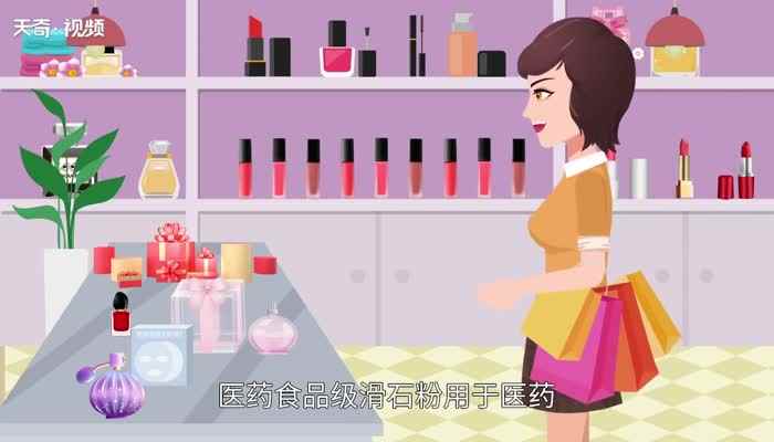 滑石粉成分(化妆品级滑石粉是一种工业产品)