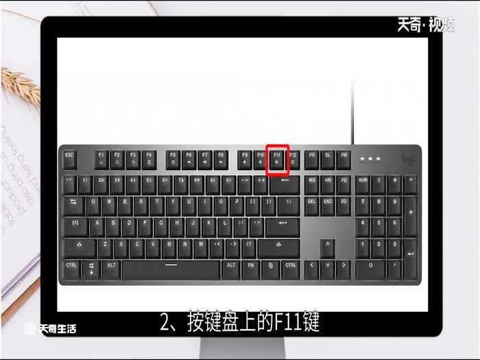 pdf全屏快捷键(PDF全屏快捷键为F11键就将退出全屏模式)