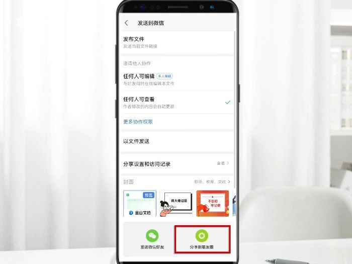 文件怎么发朋友圈 文件怎么分享到朋友圈