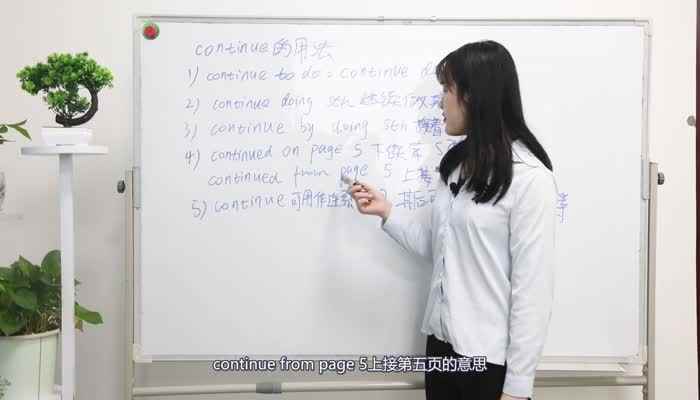 continue的用法(continue主要有以下五种用法)