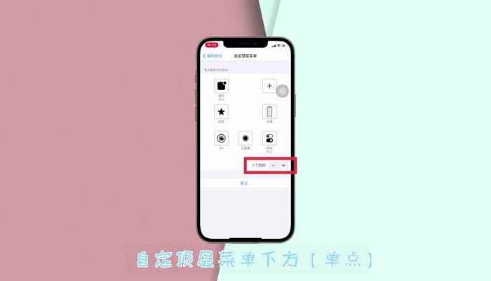 悬浮球怎么设置 悬浮球如何设置