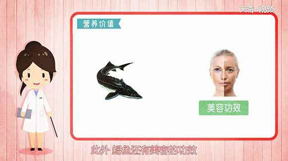 鲟鱼的营养价值(鲟鱼还有哪些常见的做法)