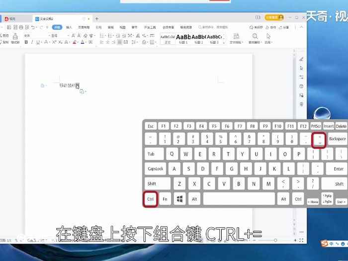 下标快捷键(联想天逸510S演示软件:wps2021)