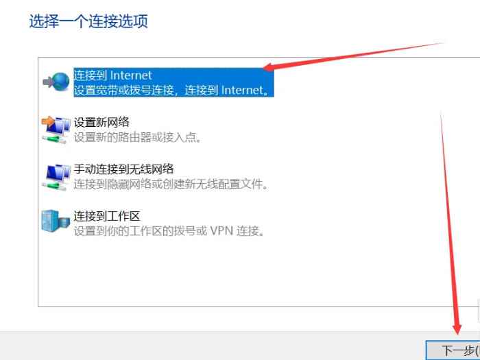 宽带连接怎么设置(win10宽带连接设置的操作步骤)