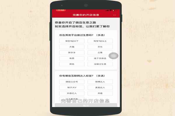 微店怎么开 微店如何开通