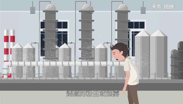 烧碱是碱吗(烧碱是一种具有强腐蚀性的强碱)