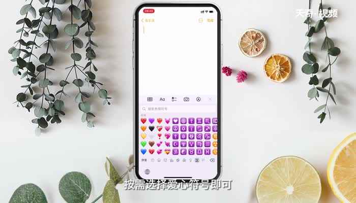 爱心符号怎么打 怎么打爱心符号