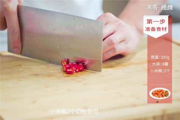 蒜蓉茼蒿的做法(蒜蓉茼蒿的做法家常)