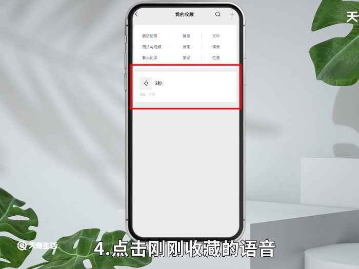 微信语音怎么转发 微信语音怎么转发给好友