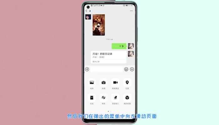 微信支持发送大文件怎么用 微信怎么发送大文件