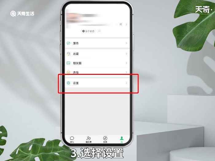 微信怎么恢复数据 微信如何恢复数据