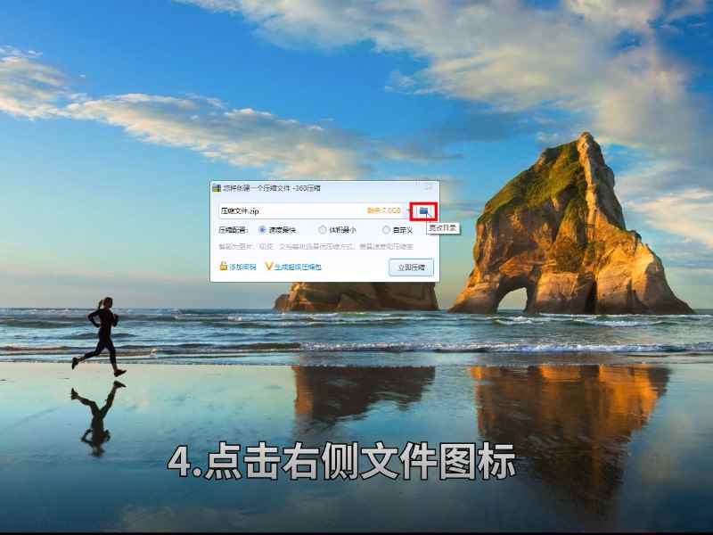 怎样压缩文件 怎么压缩文件