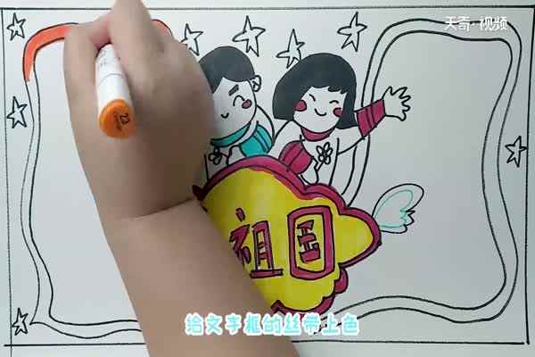 爱祖国手抄报 爱祖国手抄报内容