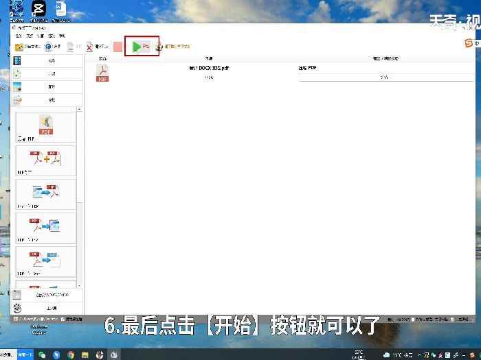 如何将pdf文件变小演示