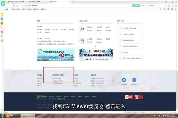 caj文件怎么打开(CAJViewer怎么下载)