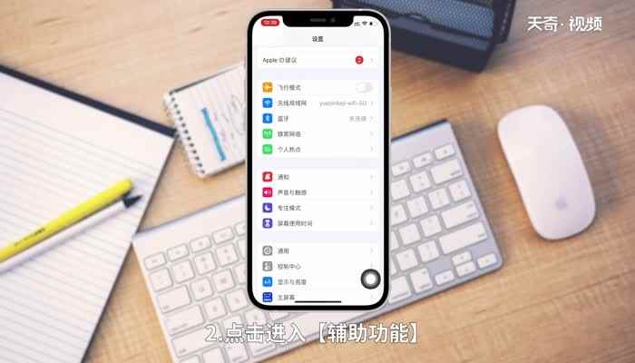 苹果屏幕校准在什么地方 苹果触屏校准在哪里
