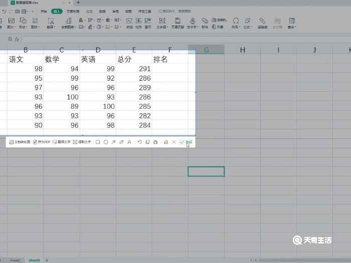 excel截屏快捷键是哪个演示