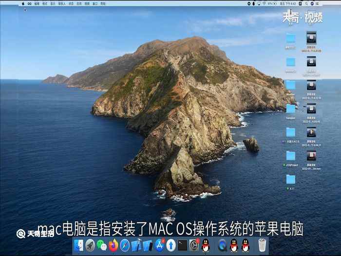 mac电脑是什么意思啊 Mac什么意思