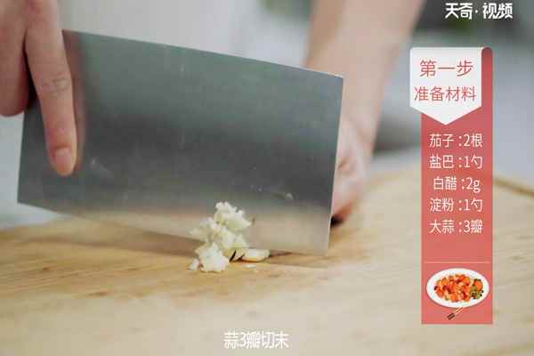 酱烧茄子的做法(酱烧茄子的做法全过程)