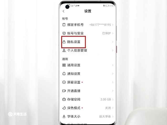 快手访客怎么打开 怎么看快手的访客记录