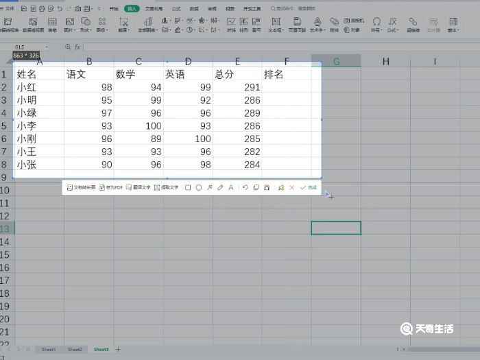 excel截屏快捷键是哪个演示